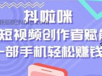 永州抖啦咪是什么平台-一个专注短视频流量变现的平台！